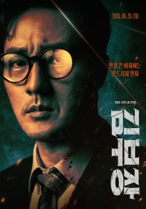 Agent Kim Reactivated S01 (Complete) | Korean Drama